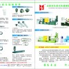 收購(gòu)舊壓鑄機(jī)