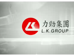 力勁集團宣傳片 (17868播放)