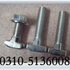 T型槽用螺栓價(jià)格，T型槽用螺栓型號(hào)，T型槽用螺栓廠家
