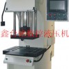 單臂數(shù)控壓裝機，單柱伺服壓裝機，數(shù)控伺服壓裝機