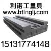 鑄件、機床工作臺、機床維修、機床改造、配刮、鏟刮、刮研維修