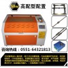 激光雕刻機，合肥小型激光雕刻機供應