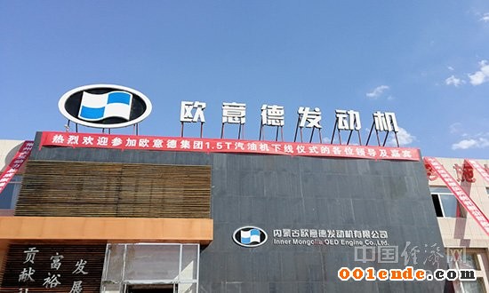 華泰歐意德,汽車發(fā)動機 華泰歐意德,汽車發(fā)動機