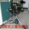 光譜儀、手持式激光掃描儀、拍照式三維掃描儀