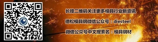 DC53模具鋼
