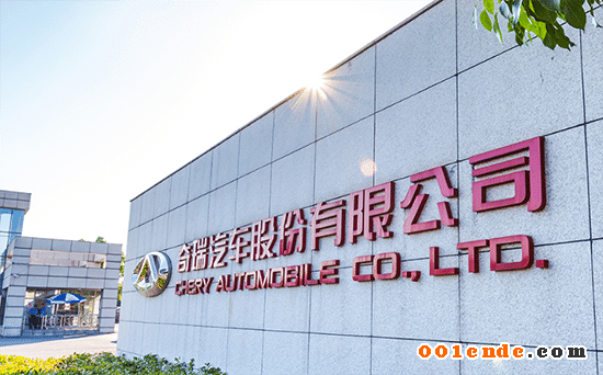 技術(shù)和工廠出海，奇瑞用實力擦亮“中國名片”