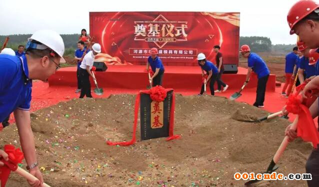 河源華益盛模具項(xiàng)目建設(shè)舉行奠基儀式；提升現(xiàn)金流，比亞迪收入34.58億元新能源補(bǔ)貼；電裝部分動力總成業(yè)務(wù)轉(zhuǎn)讓至愛三工業(yè)