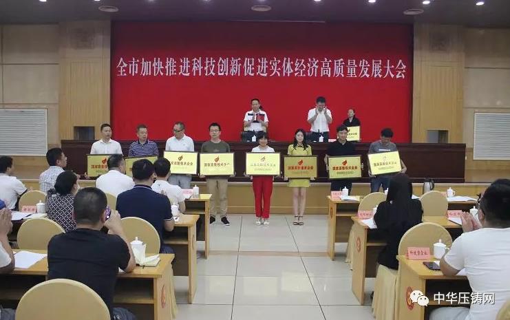 【簡訊】壓鑄產(chǎn)業(yè)園項目招標；金華臥加氣缸體機電產(chǎn)品配件生產(chǎn)線項目；飛哲工貿(mào)為壓鑄智能化賦新能；上海鎂鎂合金入選上海市高新技術(shù)企業(yè)