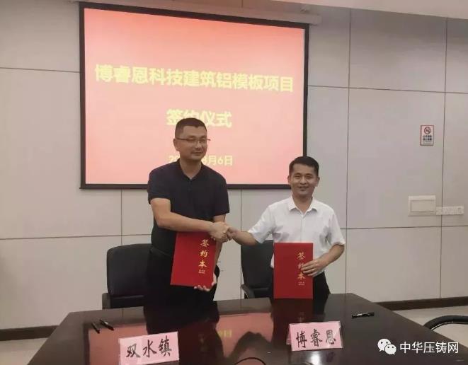 【簡(jiǎn)訊】亞明汽車(chē)科技總部基地項(xiàng)目落戶三山區(qū)；壓鑄廠整體戰(zhàn)略轉(zhuǎn)移項(xiàng)目簽約；2019“巴渝工匠年度人物”壓鑄人丁志遠(yuǎn)入選