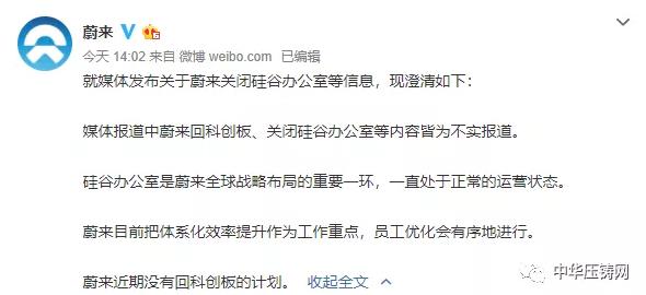 【簡訊】旭升汽車輕量化零部件制造及總部中心項目舉行開工儀式；蔚來澄清：回科創(chuàng)板、關(guān)閉硅谷辦公室等皆為不實(shí)報道