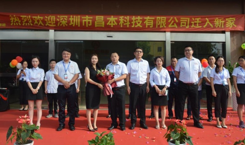 凝心聚力，全新起航——慶祝深圳昌本遷入奧德蘇州總部?
