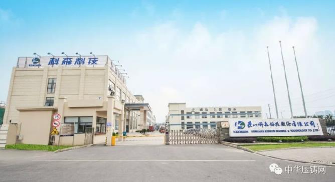 【簡訊】佛山市副市長喬羽蒞臨文燦股份；旭升股份搶抓新能源汽車發(fā)展機(jī)遇；蕪湖舜富入圍蕪湖市政府質(zhì)量獎(jiǎng)名單