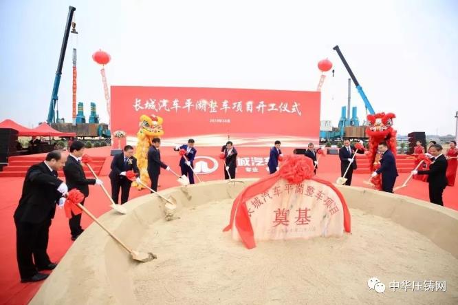 【簡(jiǎn)訊】海天壓鑄機(jī)二期生產(chǎn)基地項(xiàng)目開工；?長(zhǎng)城汽車平湖整車項(xiàng)目正式開工；勁勝智能：2019前三季凈利潤(rùn)-8284萬