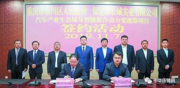 【簡訊】賽維達15周年慶典隆重舉行；巨浪集團與中國一重簽訂采購協(xié)議；安徽永茂泰新廠舉行奠基儀式；長城汽車又一項目落戶永川