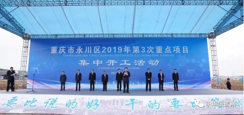 【簡訊】特斯拉獲中國工信部量產許可；永川多家壓鑄企業(yè)集中開工；秦安股份擬15億建總部及新能源汽車基地