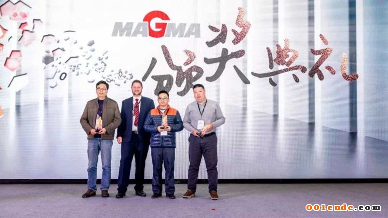 MAGMA中國(guó)十周年慶典攜手MAGMA&SIGMA用戶(hù)大會(huì)，共贏未來(lái)