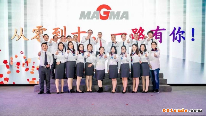 MAGMA中國(guó)十周年慶典攜手MAGMA&SIGMA用戶(hù)大會(huì)，共贏未來(lái)