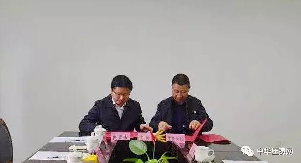 【簡訊】重慶渝江壓鑄上榜重慶首批制造業(yè)龍頭企業(yè)名單；深圳新聯(lián)興壓鑄件生產(chǎn)線遷擴(kuò)建項(xiàng)目；凱里市與重慶欣創(chuàng)簽署合作協(xié)議