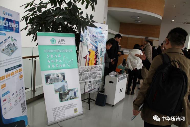 完美收官，2019中華壓鑄網(wǎng)菁英匯（江蘇無錫站）圓滿落幕！