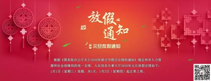 中華壓鑄網(wǎng)祝您元旦快樂！
