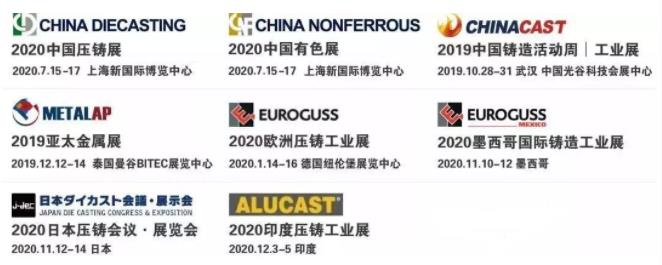 5G的重要開局之年，各壓鑄企業(yè)將如何應(yīng)對(duì)？