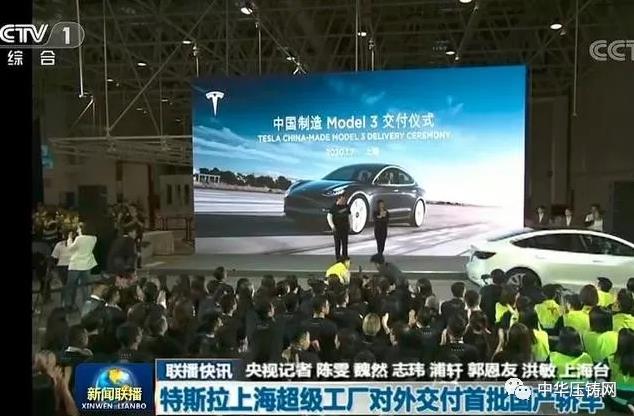 【簡(jiǎn)訊】特斯拉2020年底將實(shí)現(xiàn)100%零配件國產(chǎn)化率；瑞立汽車零部件智能制造項(xiàng)目二期開工；正耀精密投產(chǎn)三個(gè)季度銷售超億元