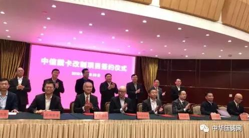 【簡(jiǎn)訊】中信集團(tuán)55億元出售中信戴卡57.89%股權(quán)；江西宇宏金屬再生鋁及鋁壓鑄件生產(chǎn)項(xiàng)目