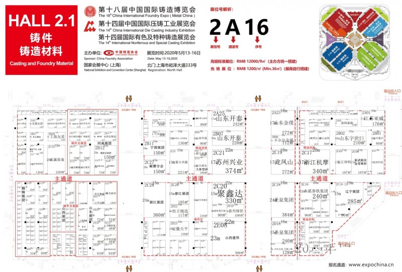 參展商大揭秘|2020鑄博會(huì)展位圖重磅發(fā)布！