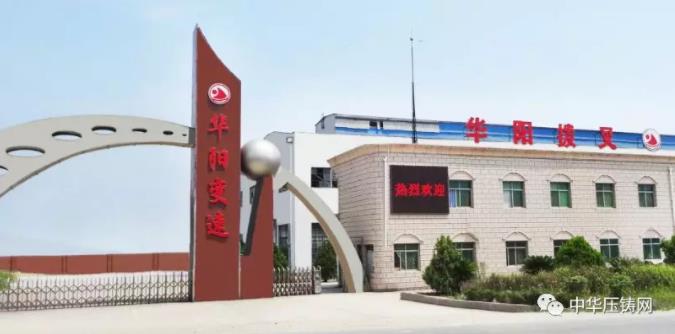 【簡訊】春興精工擬9億元出售兩家子公司80%股權(quán)；重慶博奧鎂合金壓鑄件生產(chǎn)線項目竣工；洛陽希格電氣30萬噸再生鋁項目成功簽約