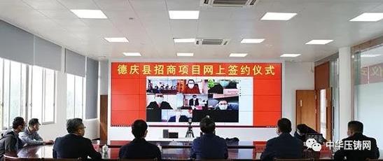 【簡(jiǎn)訊】松山湖采購(gòu)臥式真空壓鑄機(jī)項(xiàng)目；億眾汽車(chē)壓鑄件項(xiàng)目簽約肇慶；蔚來(lái)汽車(chē)中國(guó)總部將落戶合肥；廣汽新能源整車(chē)項(xiàng)目開(kāi)工