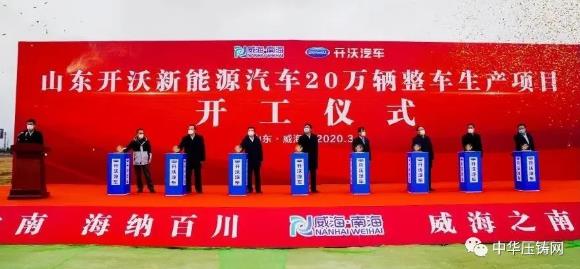 【簡(jiǎn)訊】采埃孚中國(guó)產(chǎn)業(yè)園項(xiàng)目開工；天晟金屬壓鑄生產(chǎn)線開機(jī)率達(dá)85%；鋒龍股份研究院被認(rèn)定為省級(jí)企業(yè)研究院