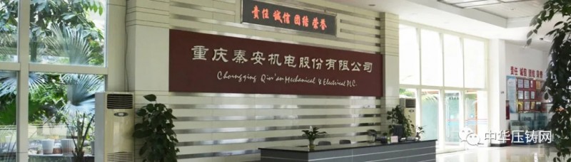 【簡(jiǎn)訊】森森集團(tuán)智能化生產(chǎn)基地項(xiàng)目開(kāi)工；特斯拉招人提高生產(chǎn)質(zhì)量；秦安股份1.1億元競(jìng)得九龍坡區(qū)工業(yè)用地
