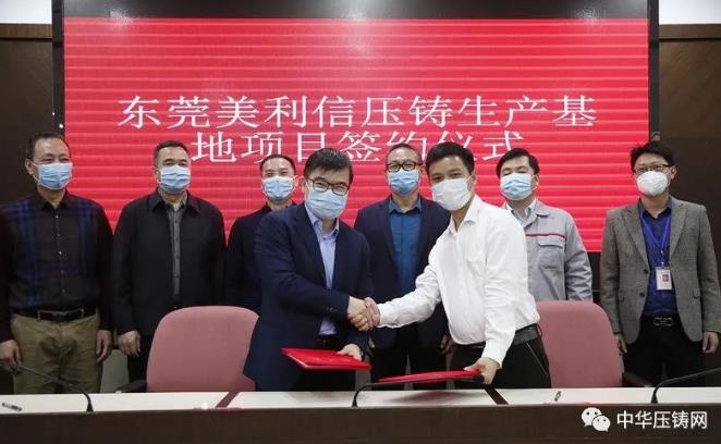 【簡訊】重慶大江美利信壓鑄生產(chǎn)基地落戶東莞；今飛凱達(dá)擬2000萬元設(shè)立子公司今飛車圈；東山精密擬上50條口罩生產(chǎn)線