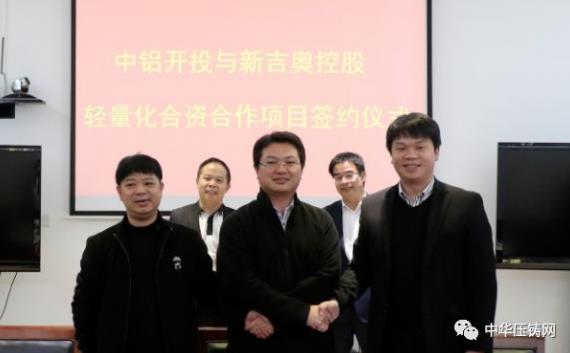 【簡訊】旭升股份將加大智能化的擴展；長盈精密一季度預(yù)盈同比增長70%-100%；中鋁與新吉奧簽約輕量化合資合作項目