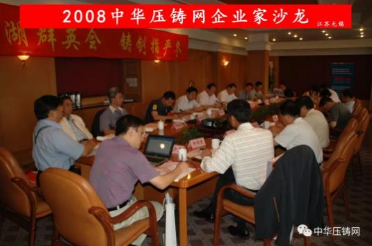 重磅 | 集智發(fā)聲，五十位壓鑄大佬共話疫情難關(guān)（上）
