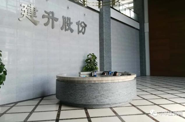 【簡訊】建升科技終止上市輔導(dǎo)；湖北工業(yè)企業(yè)復(fù)工率達(dá)到49.3%；2020年中鑄展延期至8月