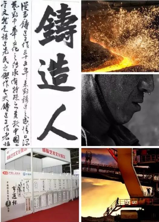 定了！第四屆中國鑄造節(jié)8月15～20日荼蘼滬上
