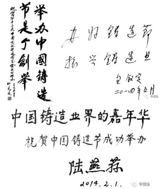 定了！第四屆中國鑄造節(jié)8月15～20日荼蘼滬上