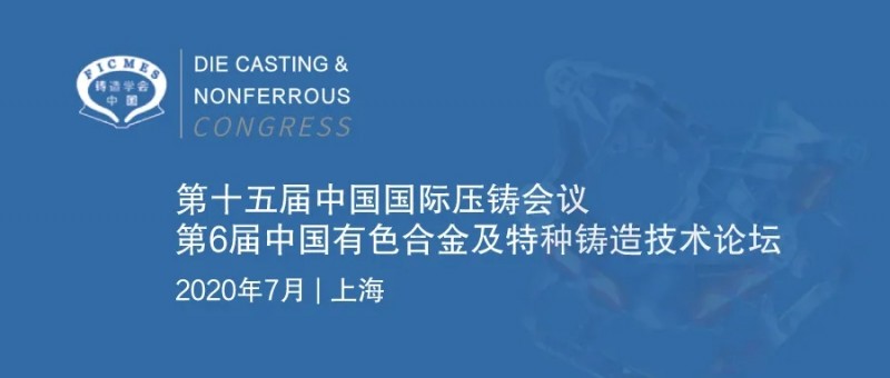 對(duì)話主機(jī)廠：疫情下，鑄造廠在汽車零部件供應(yīng)鏈中的挑戰(zhàn)、應(yīng)對(duì)策略及機(jī)會(huì)