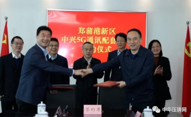 【簡訊】廣東鴻圖為子公司申請授信額度擔保；宜安科技向?qū)幍氯殇N售10臺設(shè)備；鴻泰元和鎂合金壓鑄件生產(chǎn)線項目開工