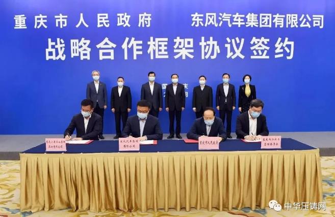 【特訊】小康股份擬投9億實施鑄造工藝智能化升級搬遷項目；吉利托管長豐獵豹從事新能源汽車整車生產(chǎn)；府谷首件鎂合金壓鑄安全帽面世