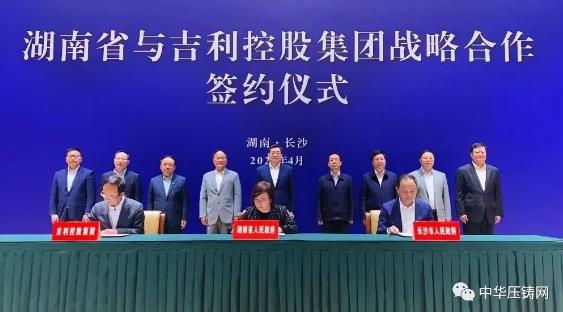 小康股份擬投9億實施鑄造工藝智能化升級搬遷項目；吉利托管長豐獵豹從事新能源汽車整車生產(chǎn)；府谷首件鎂合金壓鑄安全帽面世