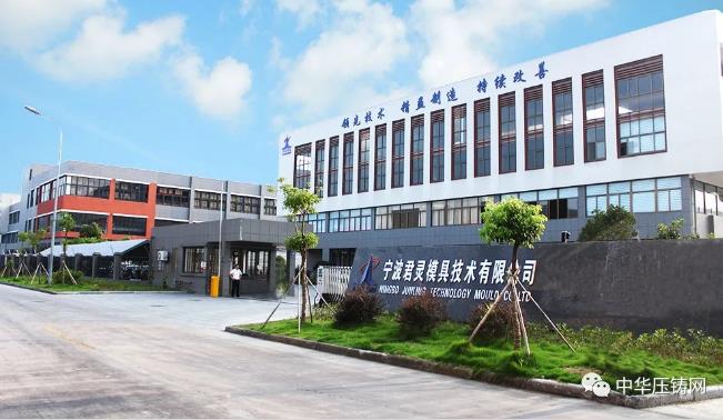 【特訊】大富科技總部成功遷址落戶蚌埠；喬治費歇爾為寶馬汽車提供模具快速換型；君靈模具已開發(fā)多項高精尖汽配壓鑄模具?