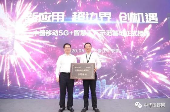 【特訊】福建金瑞高科8條壓鑄生產(chǎn)線全力開單；愛柯迪成為全國首個5G+智慧工廠示范基地；特斯拉或將在得克薩斯建設下一座超級工廠