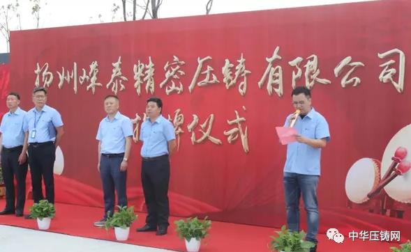 【特訊】江蘇嶸泰子公司舉行揭牌儀式；愛柯迪子公司8000萬競(jìng)得項(xiàng)目用地；春興精工把握5G、新能源汽車產(chǎn)業(yè)發(fā)展契機(jī)?