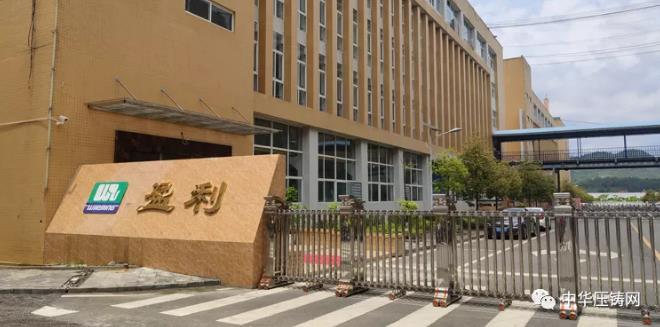 【特訊】廣東鴻圖在新能源汽車領域取得大進展；舜富精密董事長肖明海榮獲優(yōu)秀民營企業(yè)家稱號；廣汽豐田擬投63億擴建第五汽車生產線