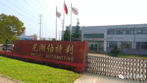 【特訊】旭升股份擬19億元新建汽車輕量化生產(chǎn)項(xiàng)目；萬豐奧特董事長陳愛蓮為鑄造“兩高”發(fā)聲；伯特利擬募投9億輕量化零部件建設(shè)項(xiàng)目
