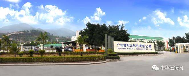 【特訊】壓鑄再擴!鄒平天晟全面接管新安凱；廣東銘利達精密制造生產(chǎn)基地簽約河源；華峰動力發(fā)動機缸體一期8月投產(chǎn)