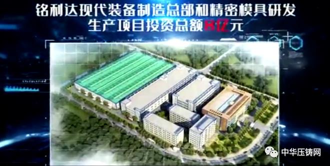 【特訊】銘利達(dá)8億元裝備制造總部落戶博羅；福州六和汽車零部件下半年正式量產(chǎn)；江淮汽車集團(tuán)與大眾汽車集團(tuán)簽約