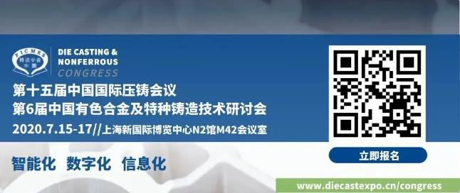 定了！壓鑄有色菁英企業(yè)攜手按下行業(yè)重啟“加速鍵”